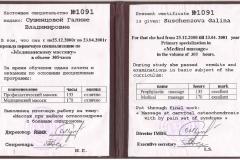 de_CertificateOfMedicalMassage